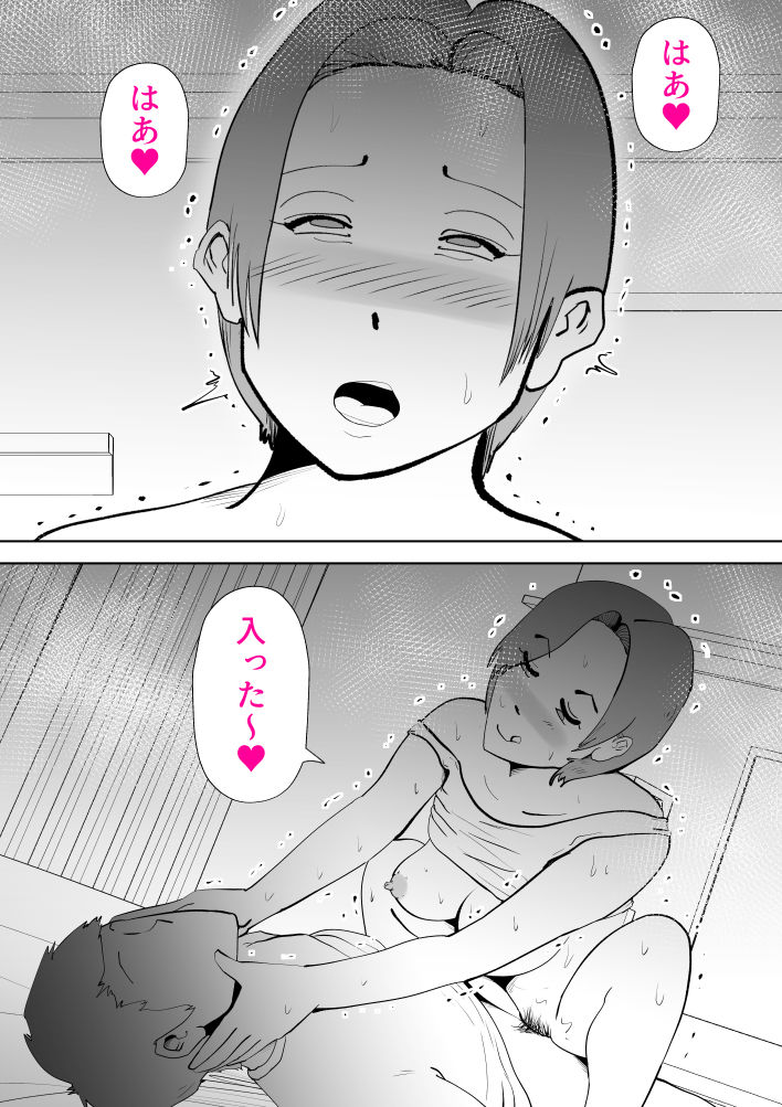 忙しい僕の体 サンプル7ページ目