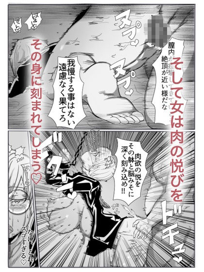 聖女の堕落 サンプル7ページ目