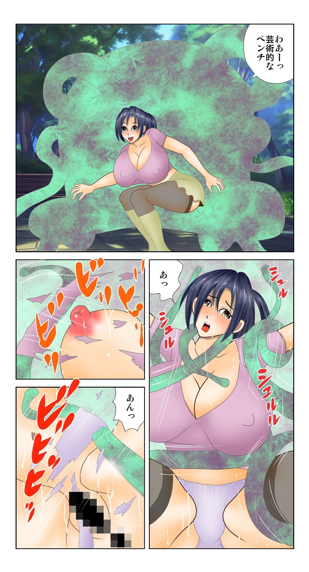 逝かしちゃえ触手くん2 サンプル1ページ目