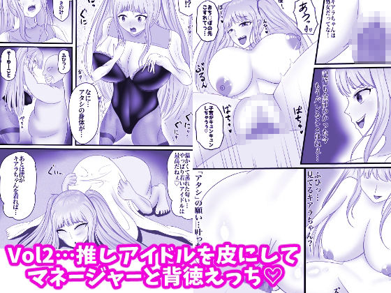 最高の偽彼女 シリーズ総集編 サンプル2ページ目