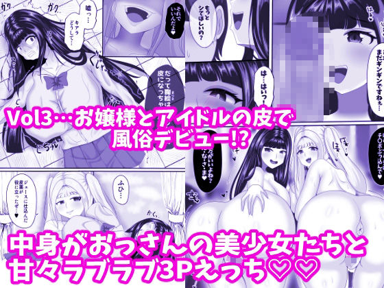 最高の偽彼女 シリーズ総集編 サンプル3ページ目