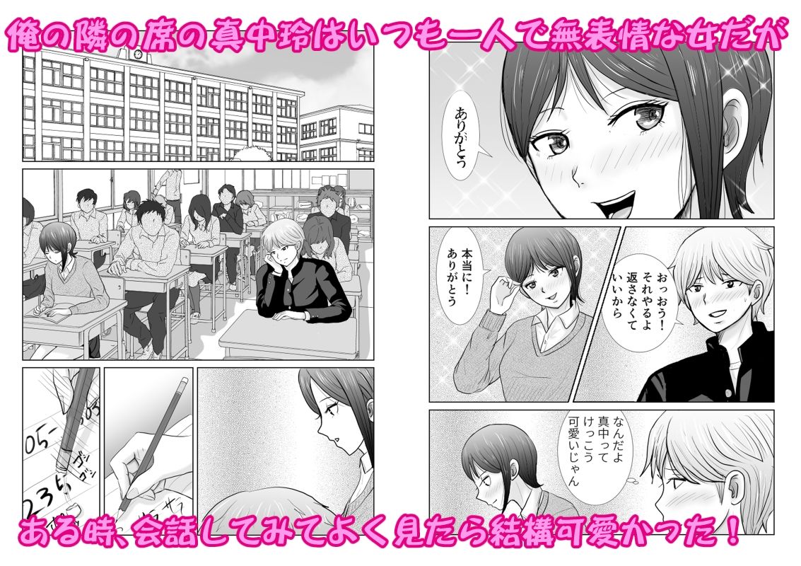 上書き性行為 サンプル1ページ目
