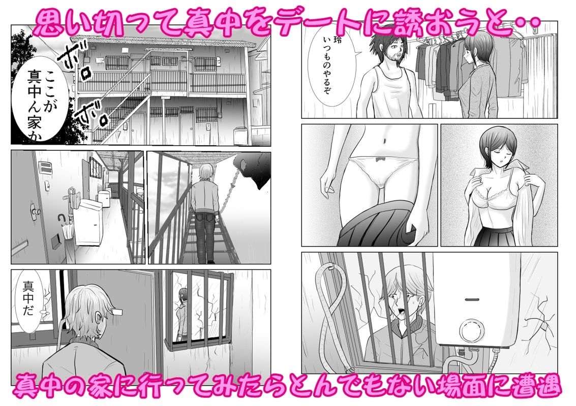上書き性行為 サンプル2ページ目