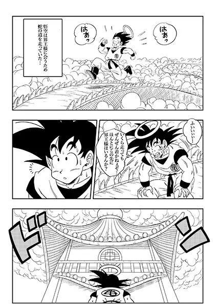 ここは天国？ 蛇姫さまのおもてなし/ Paradise or Hell？！ Snake Princess’s Hospitality サンプル1ページ目