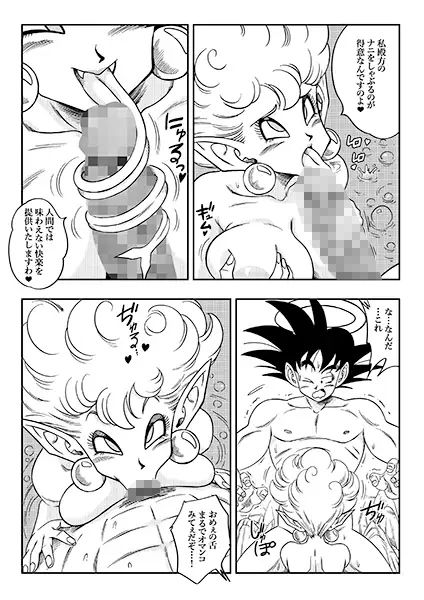 ここは天国？ 蛇姫さまのおもてなし/ Paradise or Hell？！ Snake Princess’s Hospitality サンプル4ページ目