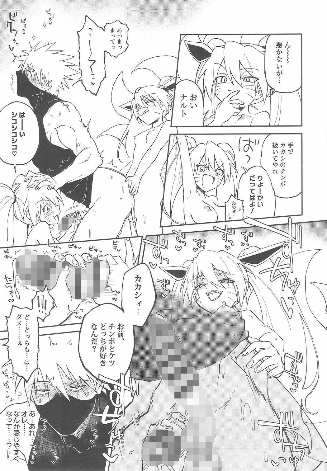 先生！！ケモロ●ふたなり妖狐の九尾と3Pしましょう！ サンプル1ページ目