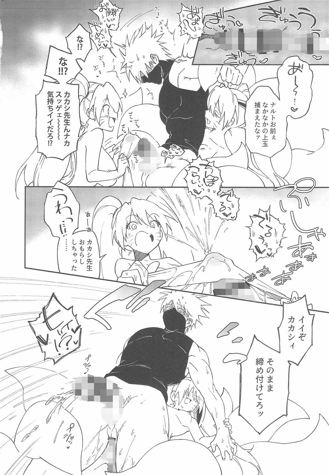 先生！！ケモロ●ふたなり妖狐の九尾と3Pしましょう！ サンプル2ページ目