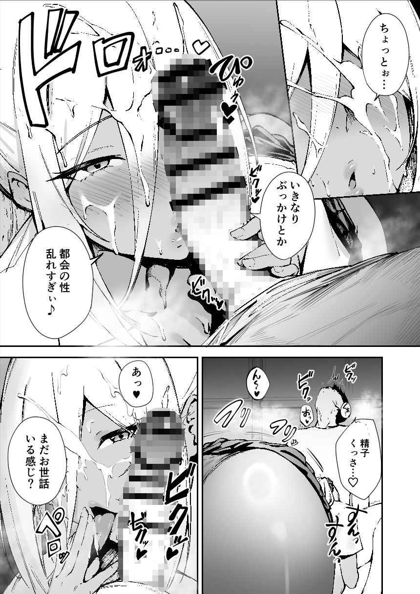 離島性活のお世話係 〜ダウナーJK七海ちゃん編〜 サンプル5ページ目