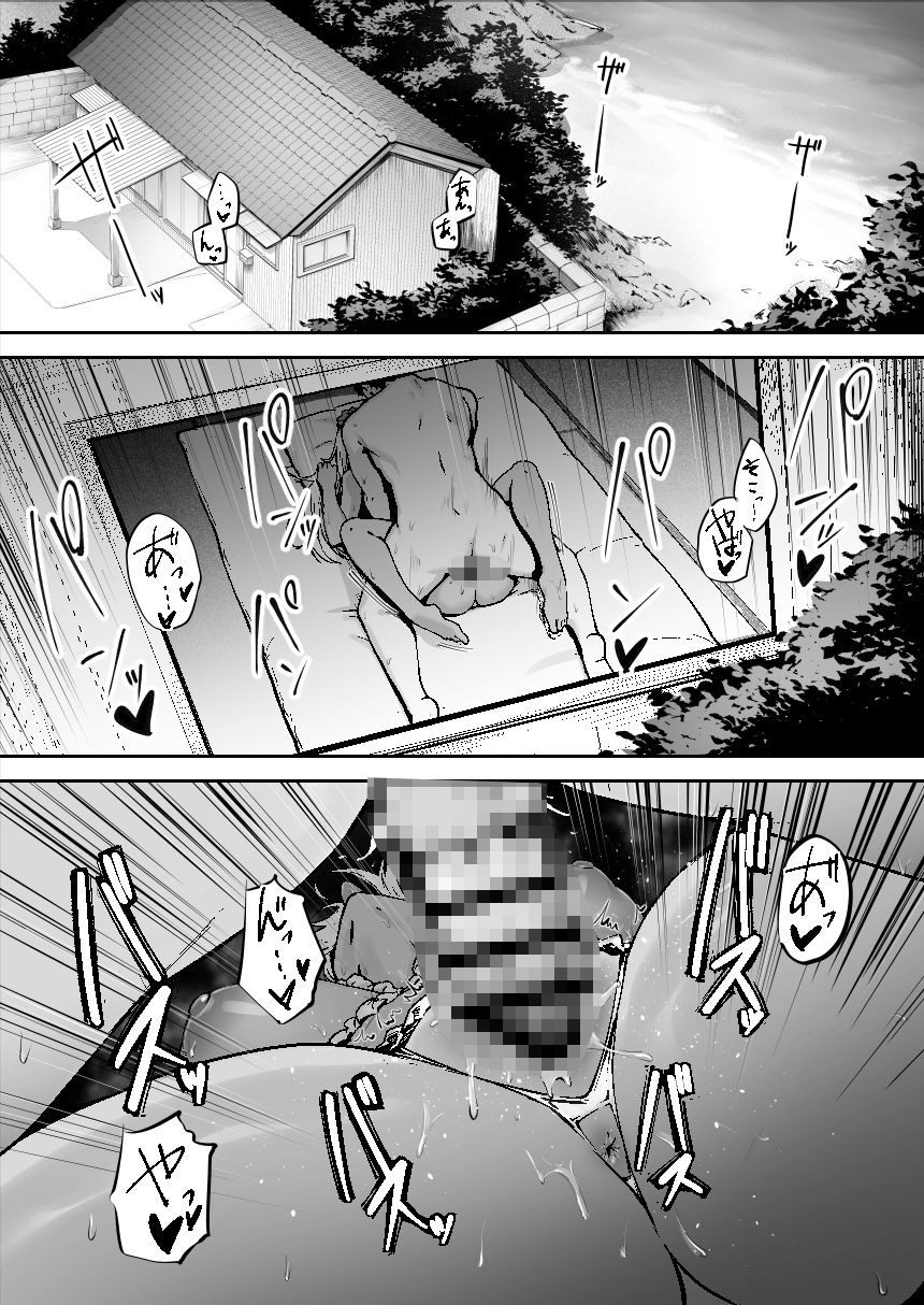 離島性活のお世話係 〜ダウナーJK七海ちゃん編〜 サンプル9ページ目