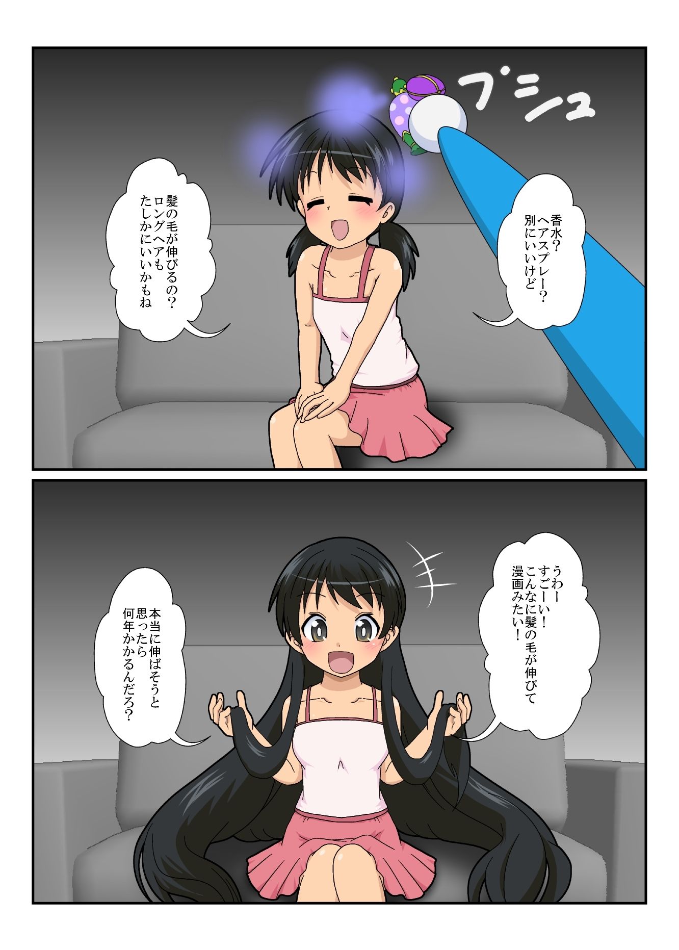不思議なおもちゃで特殊性癖カタログ2 サンプル7ページ目