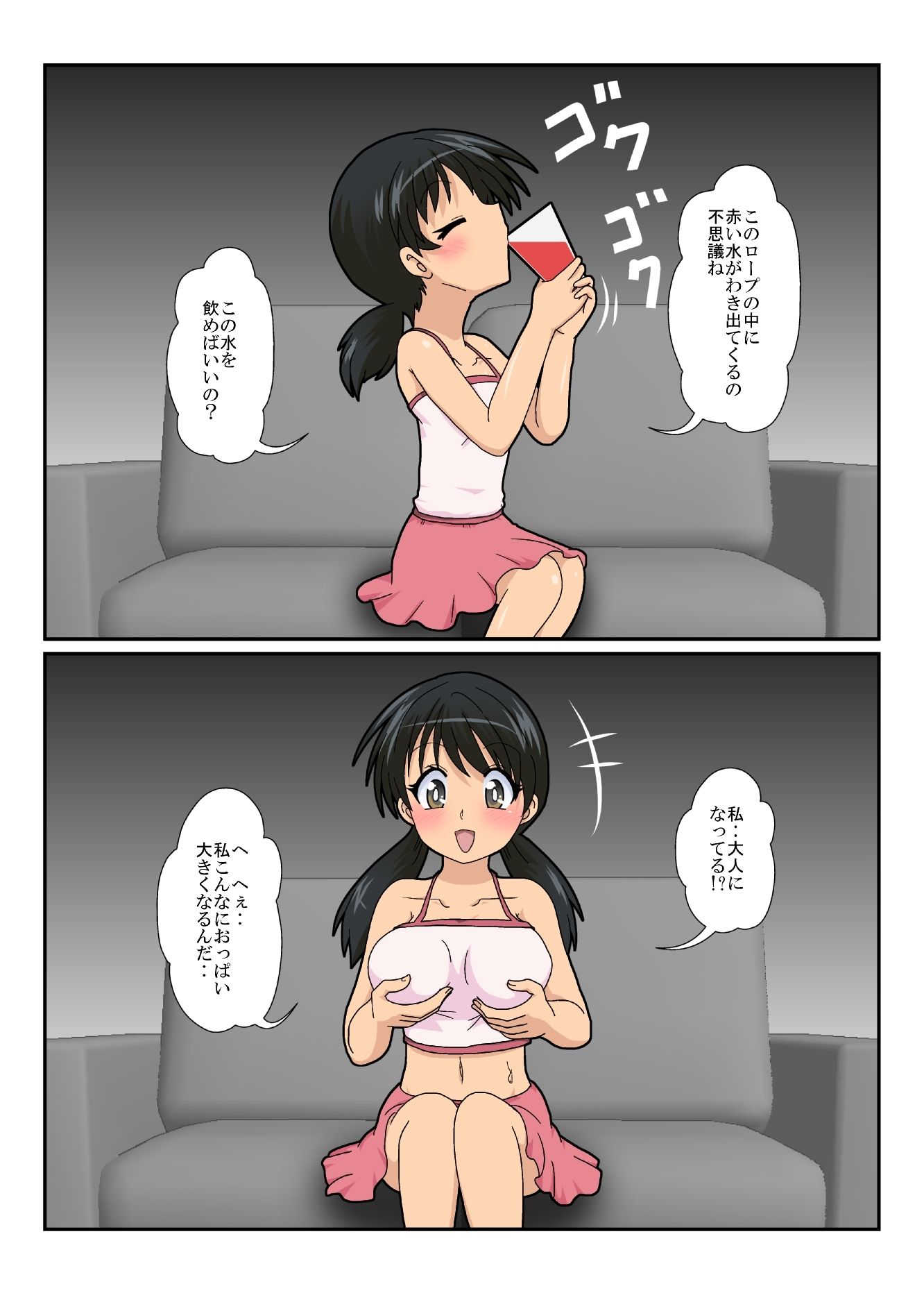 不思議なおもちゃで特殊性癖カタログ2 サンプル8ページ目