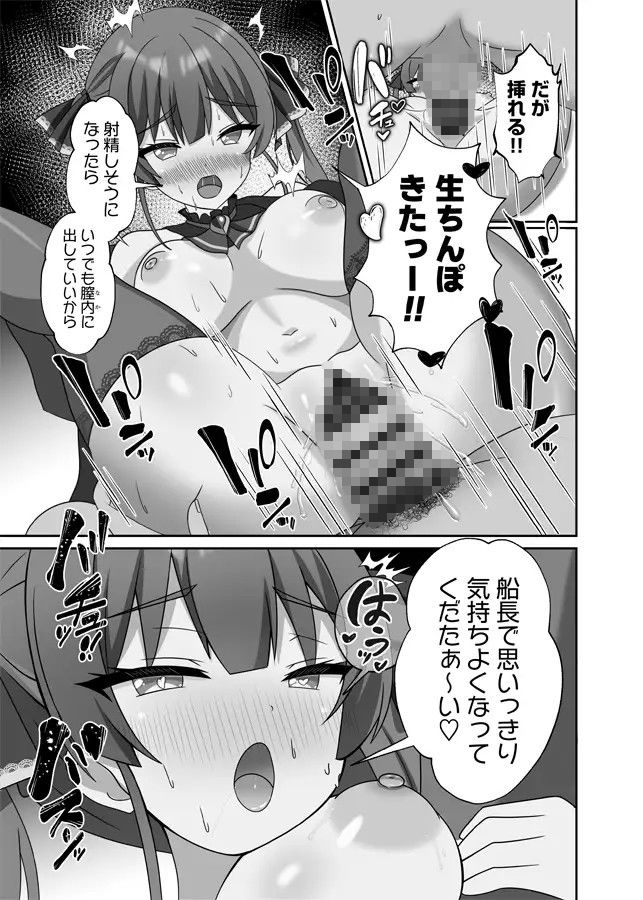 VTuber Fes ホロライブ編 サンプル1ページ目