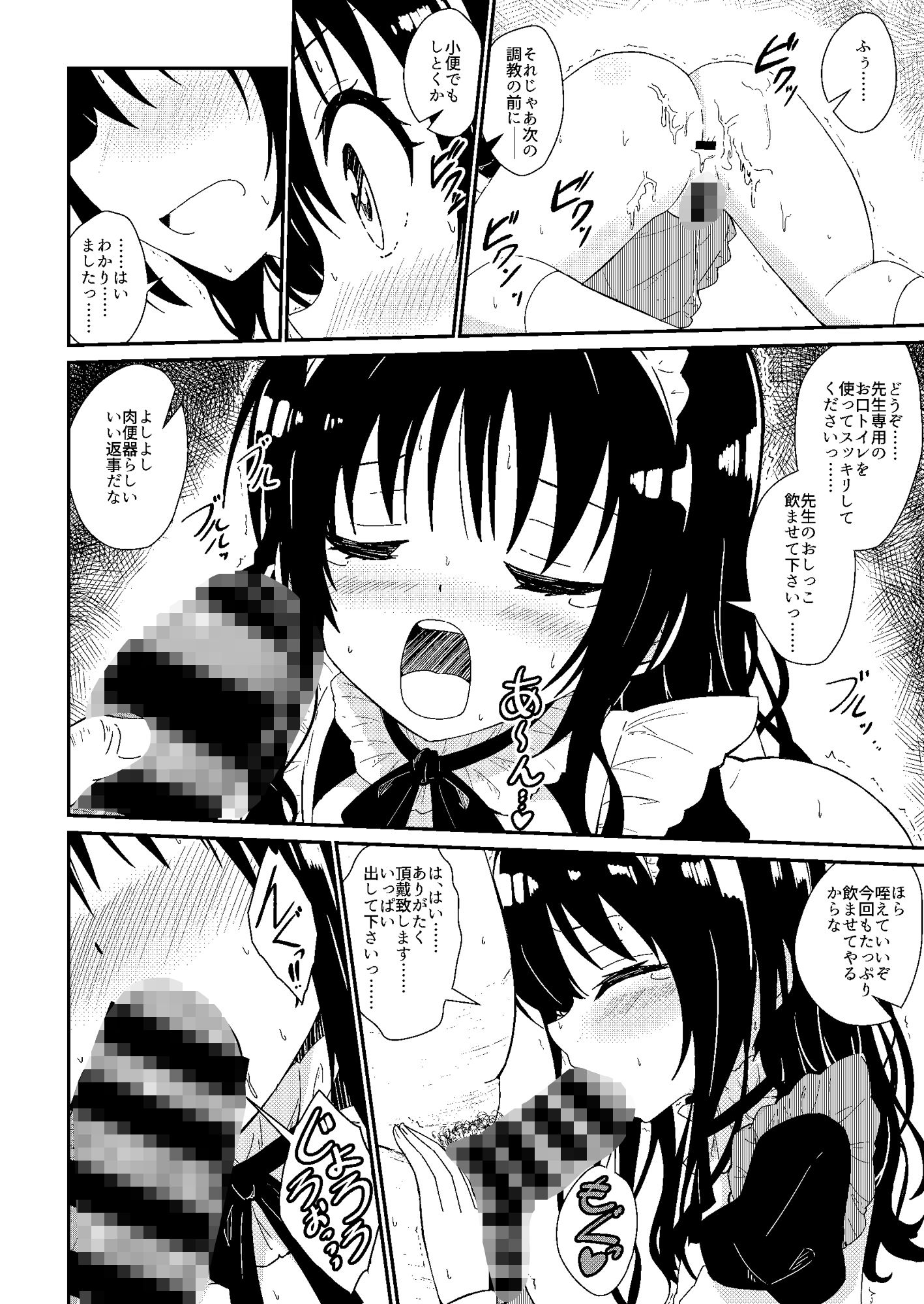 美柑のえっちなほん3 サンプル4ページ目