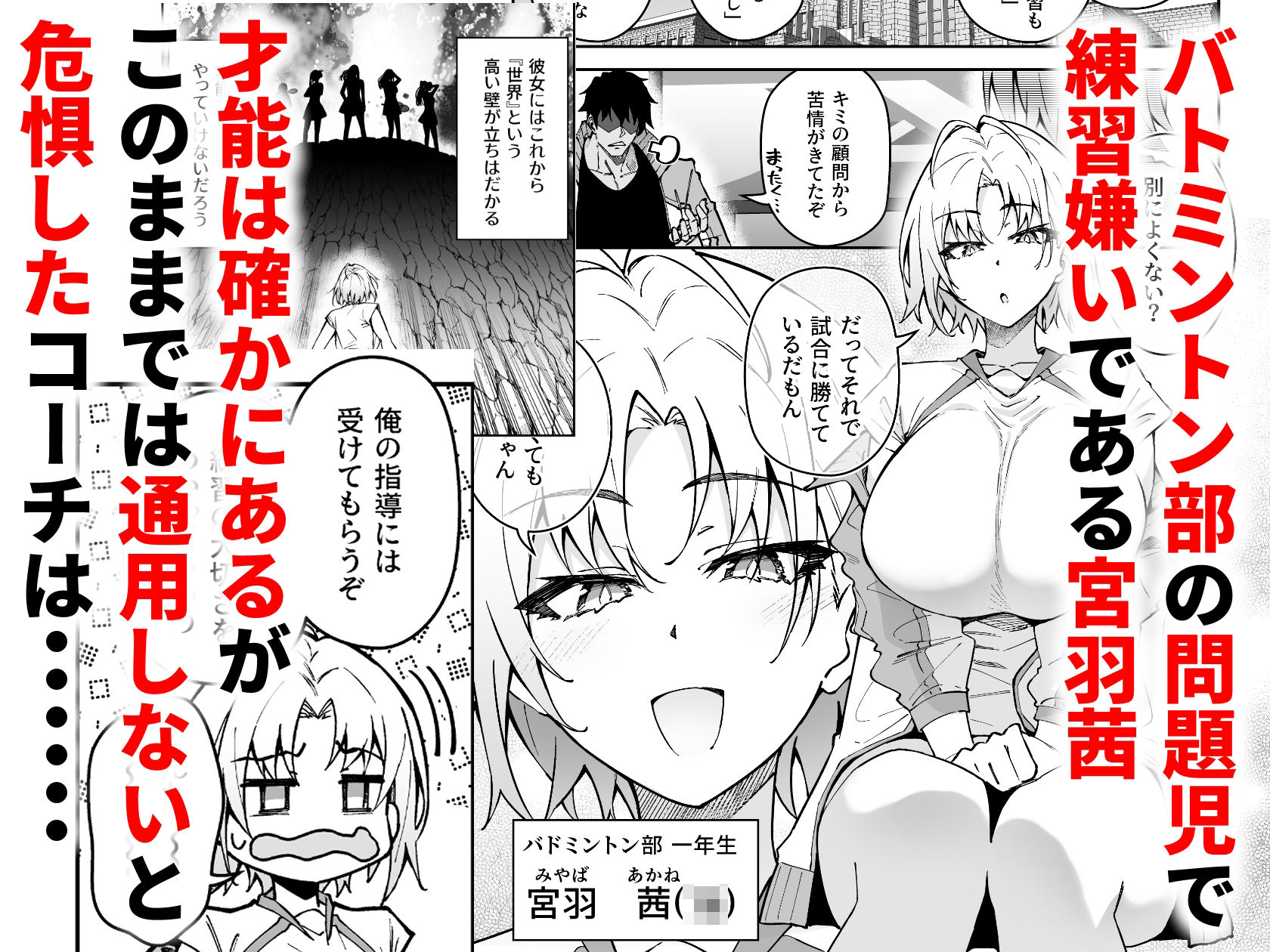 ガチハメSEX指導3 サンプル1ページ目
