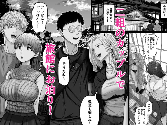自分の彼女と間違えて友達の彼女とセッ〇スする話2 サンプル1ページ目