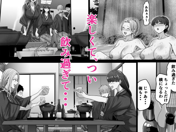 自分の彼女と間違えて友達の彼女とセッ〇スする話2 サンプル2ページ目