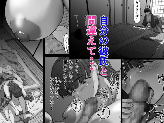 自分の彼女と間違えて友達の彼女とセッ〇スする話2 サンプル3ページ目