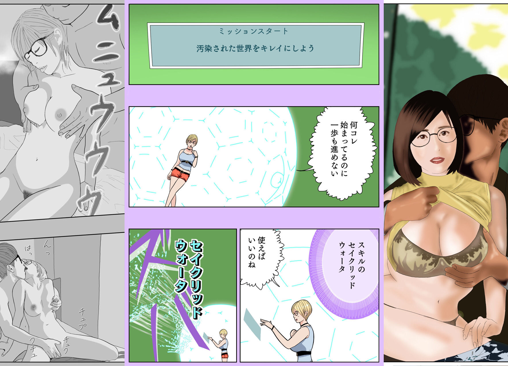 ヲタクの彼にエロゲー作らせて金運バク上げ絶好調セックスが楽し過ぎた件【さき】Lv13 ユウくんの遊び相手［モノクロ版］ サンプル3ページ目