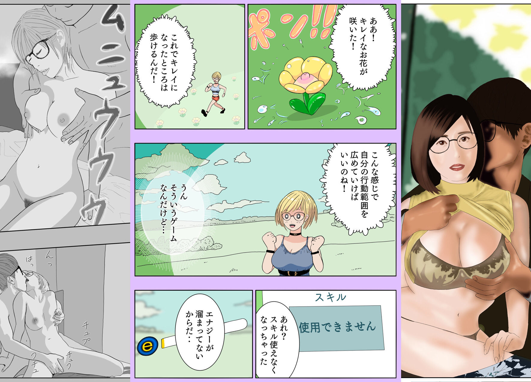 ヲタクの彼にエロゲー作らせて金運バク上げ絶好調セックスが楽し過ぎた件【さき】Lv13 ユウくんの遊び相手［モノクロ版］ サンプル4ページ目