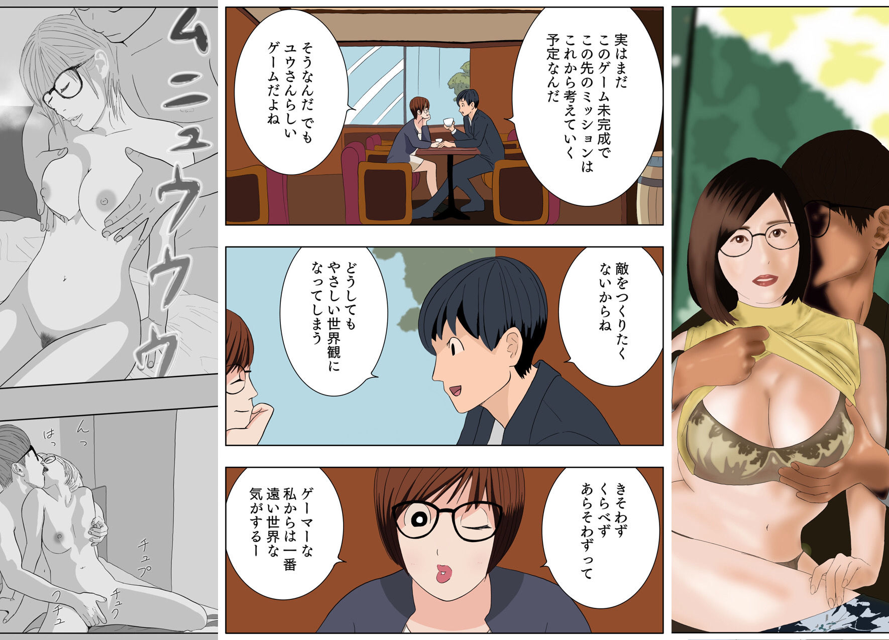 ヲタクの彼にエロゲー作らせて金運バク上げ絶好調セックスが楽し過ぎた件【さき】Lv13 ユウくんの遊び相手［モノクロ版］ サンプル5ページ目