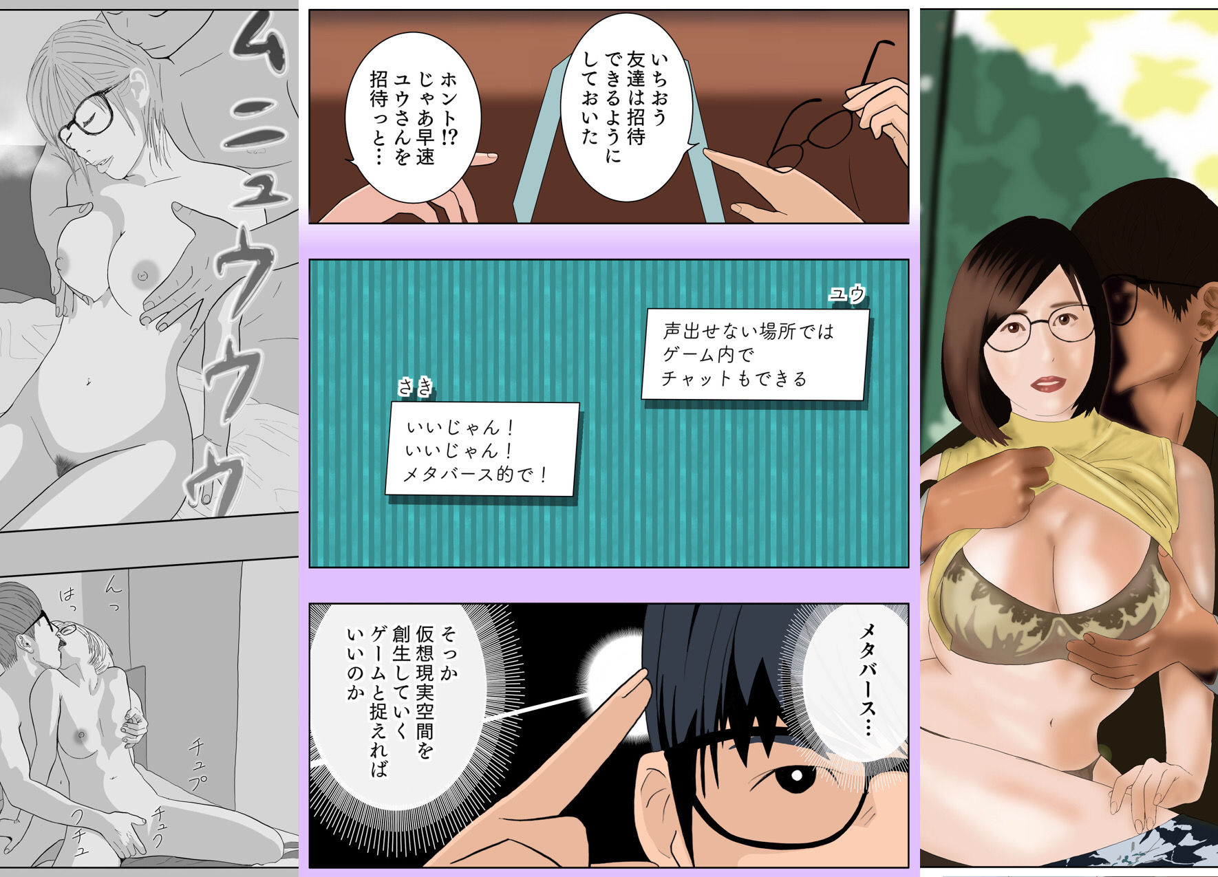 ヲタクの彼にエロゲー作らせて金運バク上げ絶好調セックスが楽し過ぎた件【さき】Lv13 ユウくんの遊び相手［モノクロ版］ サンプル6ページ目