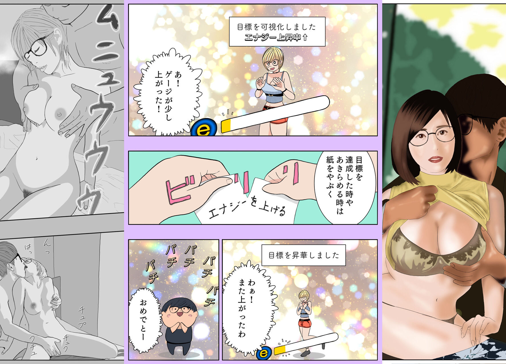 ヲタクの彼にエロゲー作らせて金運バク上げ絶好調セックスが楽し過ぎた件【さき】Lv13 ユウくんの遊び相手［モノクロ版］ サンプル8ページ目