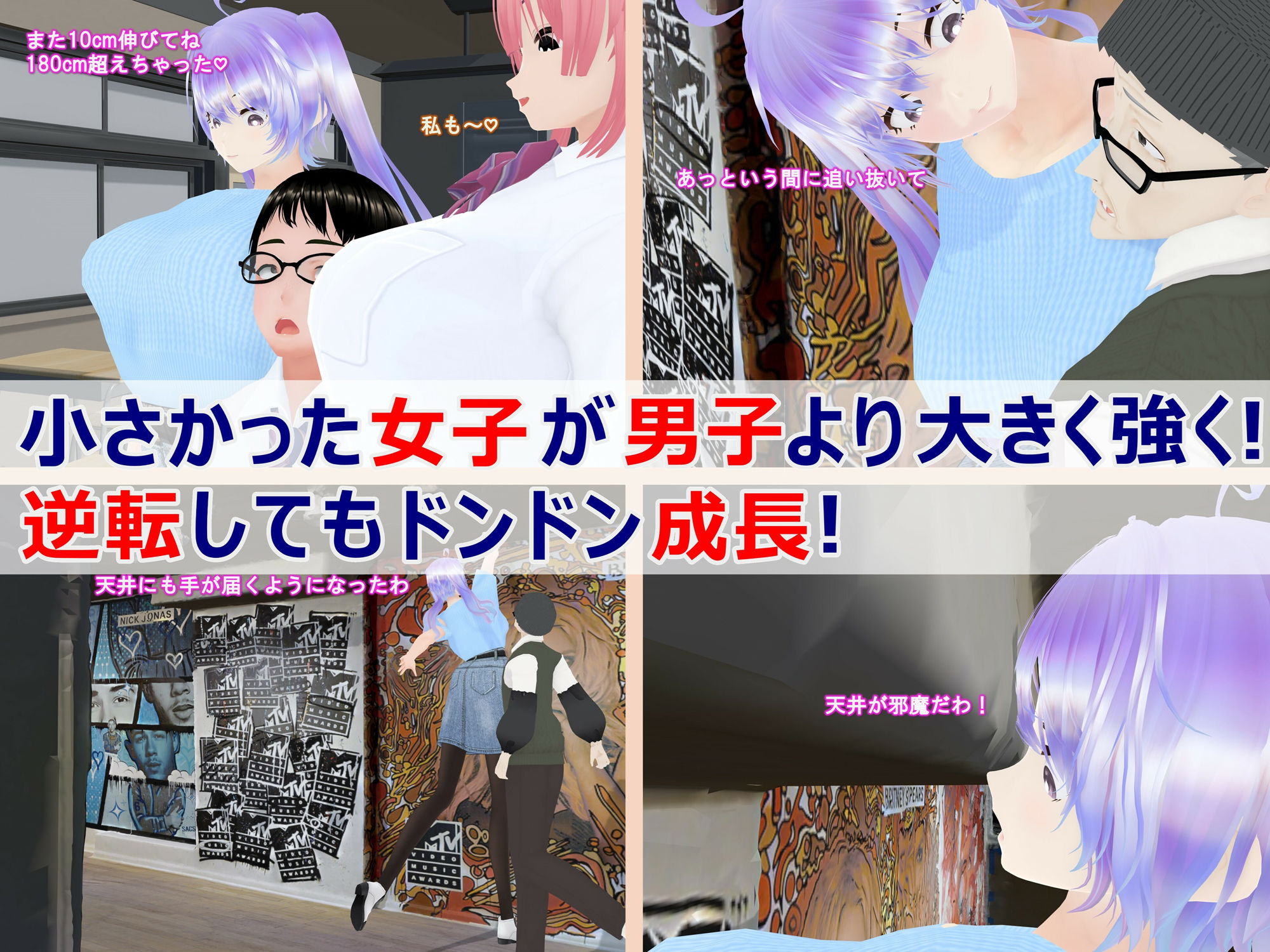 女子だけ成長 男子を追い抜く 成長音〜絵画館編〜 サンプル2ページ目