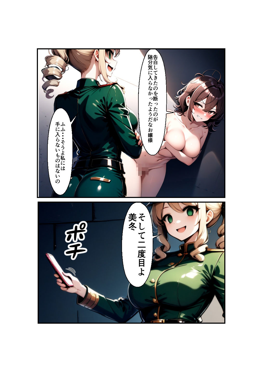 黄蘭女囚収容所 サンプル5ページ目