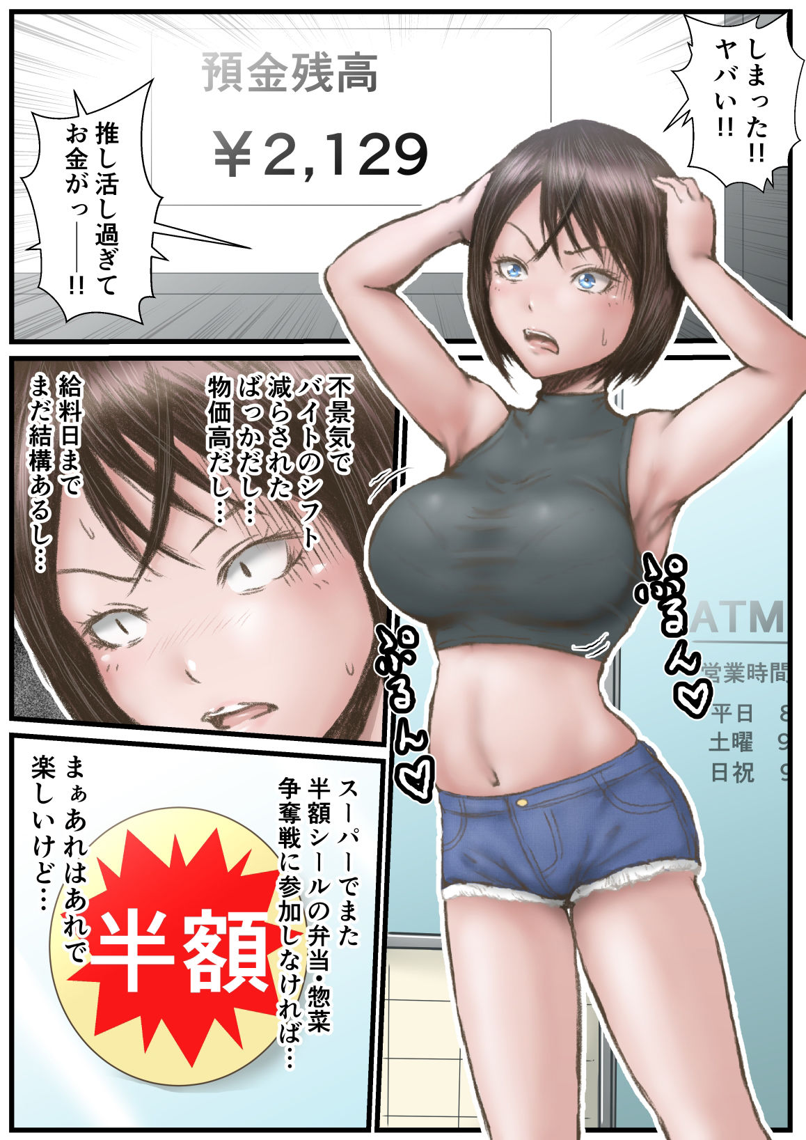 AVだろ コレ！！ サンプル1ページ目