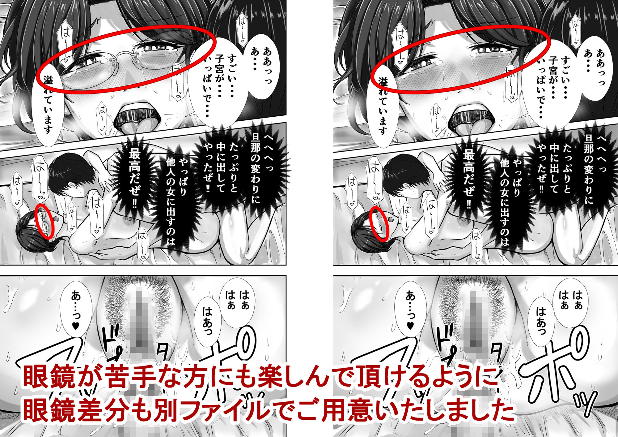 この女を買って犯りたおす人妻美咲編 サンプル1ページ目