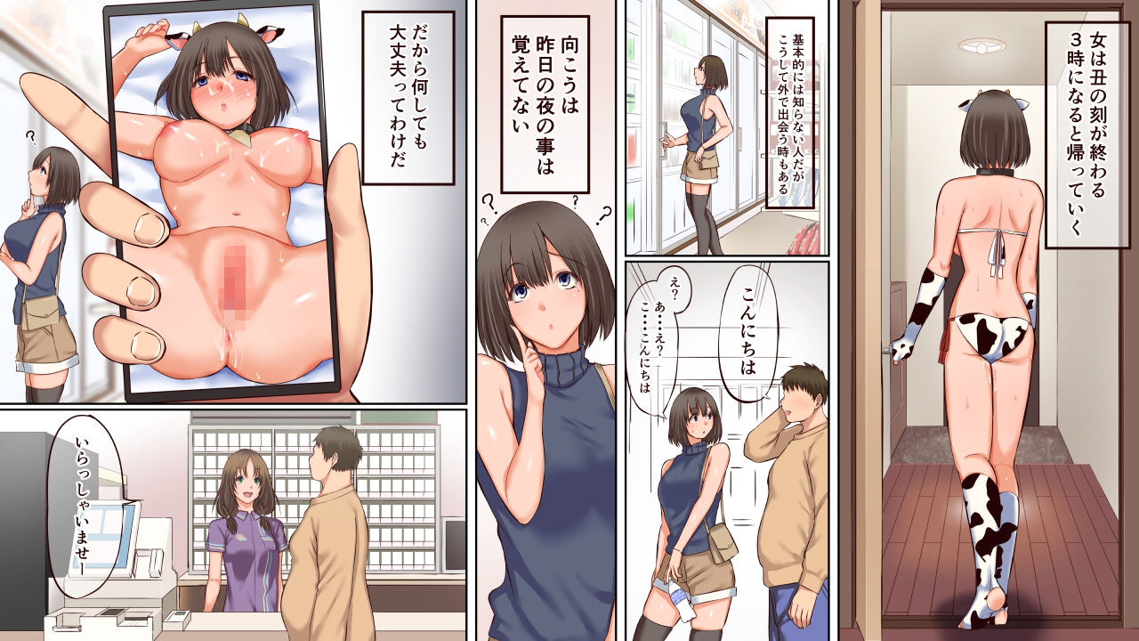 牛の呪いで牛柄水着の女が訪ねてくる部屋 サンプル8ページ目