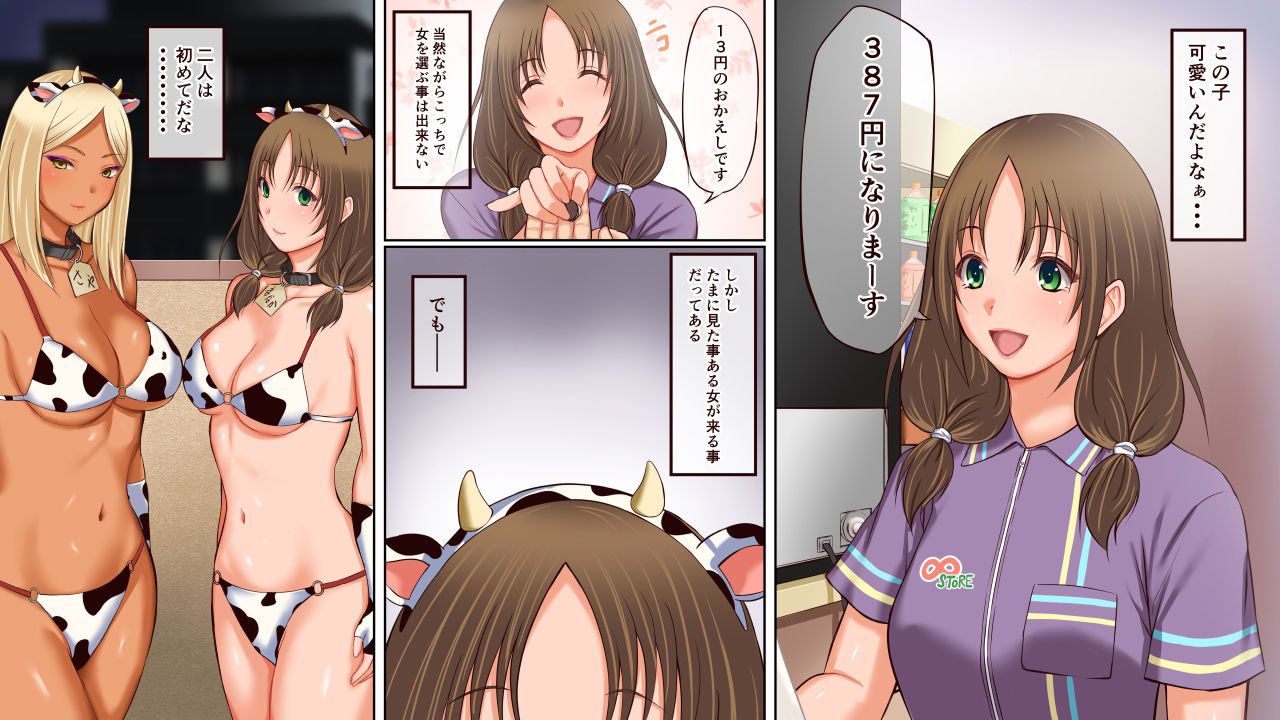 牛の呪いで牛柄水着の女が訪ねてくる部屋 サンプル9ページ目