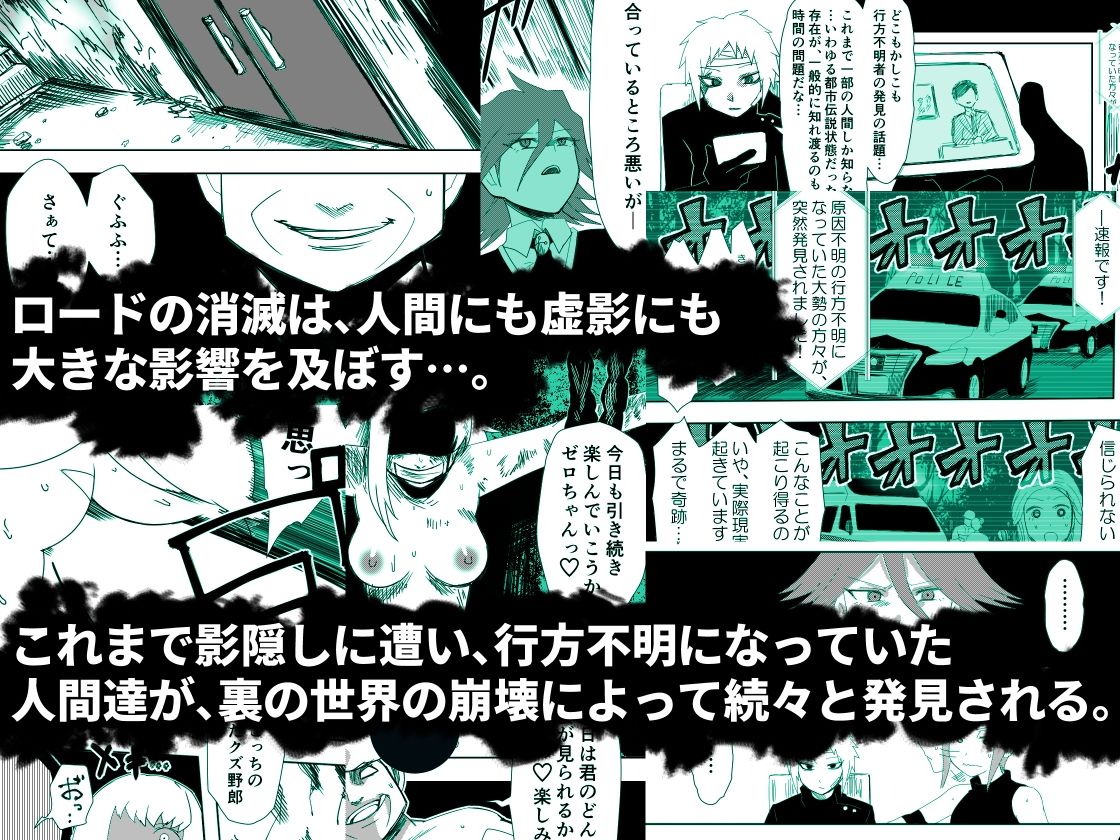 かげうちくのいち23 サンプル1ページ目