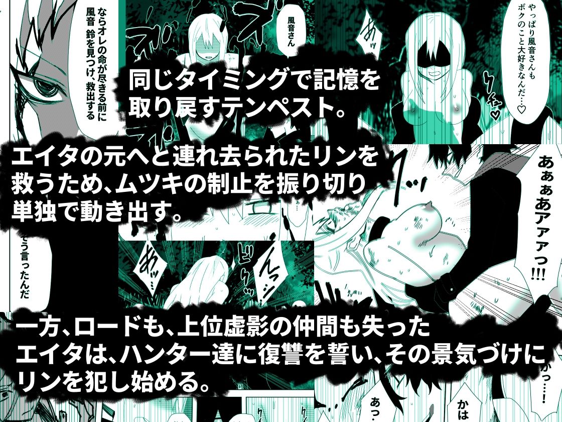 かげうちくのいち23 サンプル2ページ目