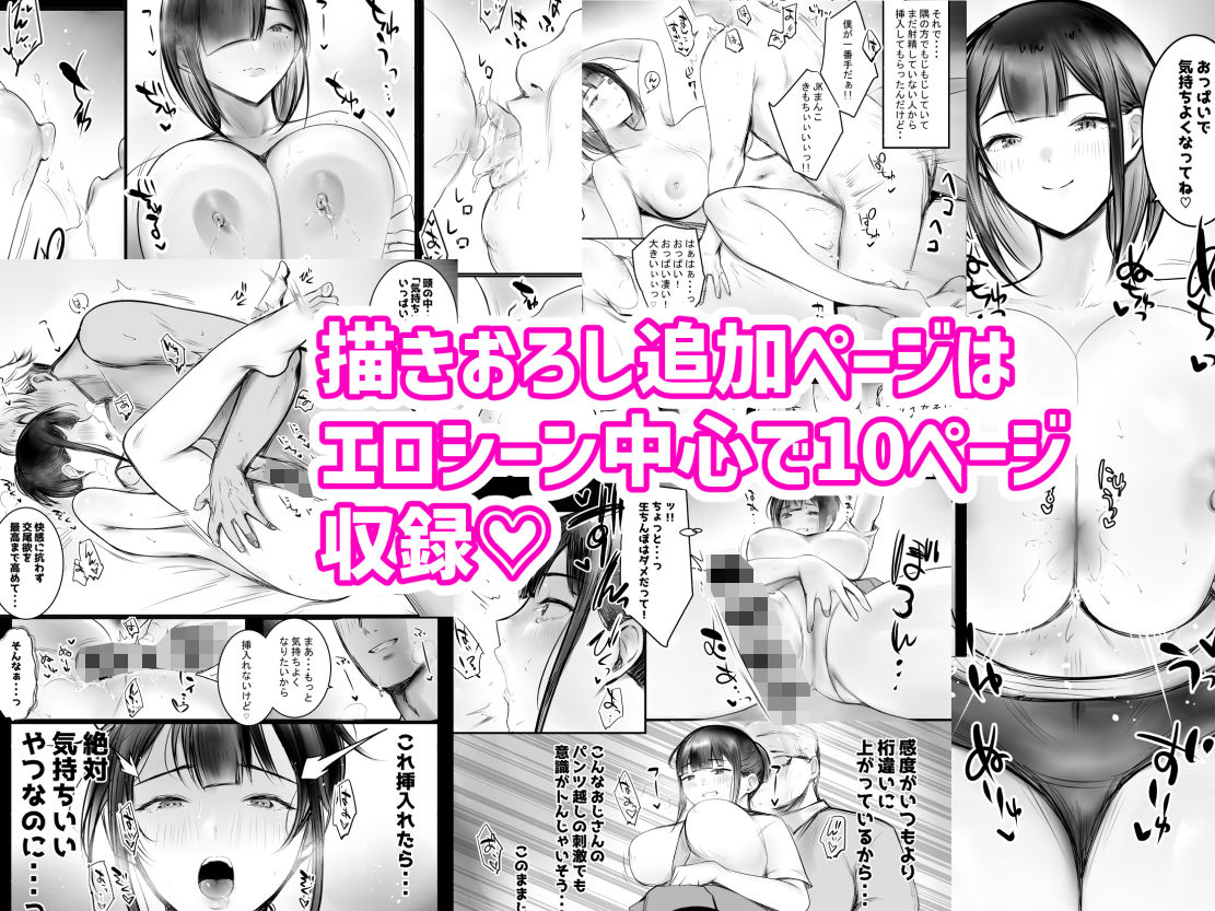 NTRコミック総集編 サンプル2ページ目