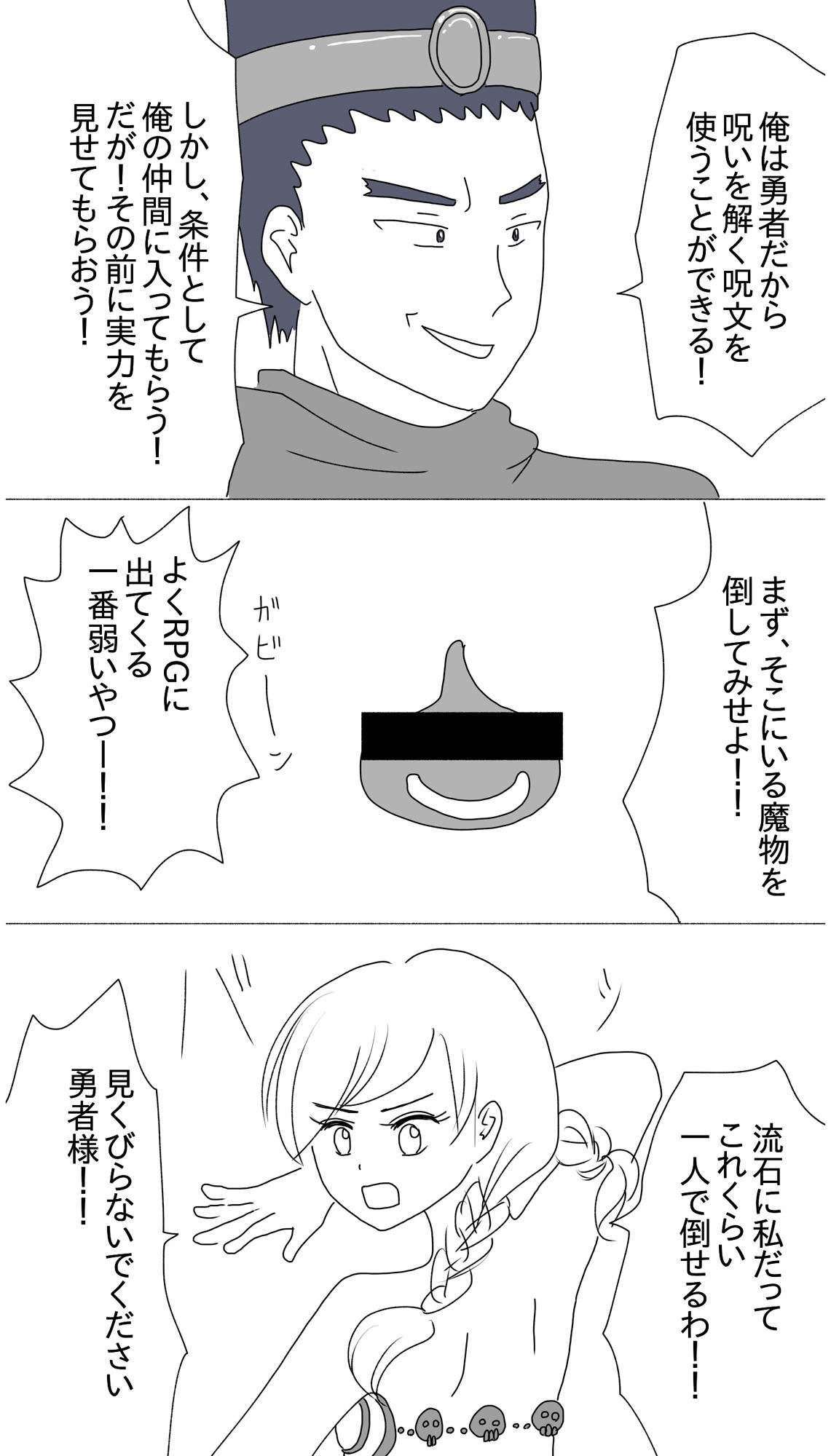 クズ勇者はやりたい放題 サンプル1ページ目