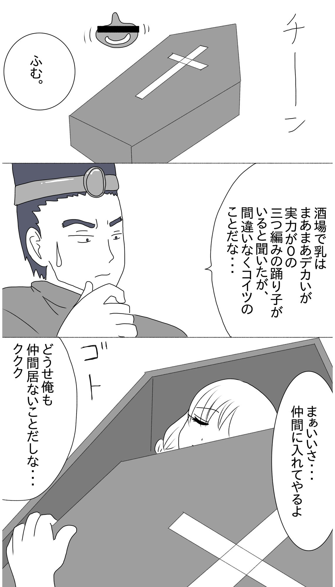 クズ勇者はやりたい放題 サンプル2ページ目