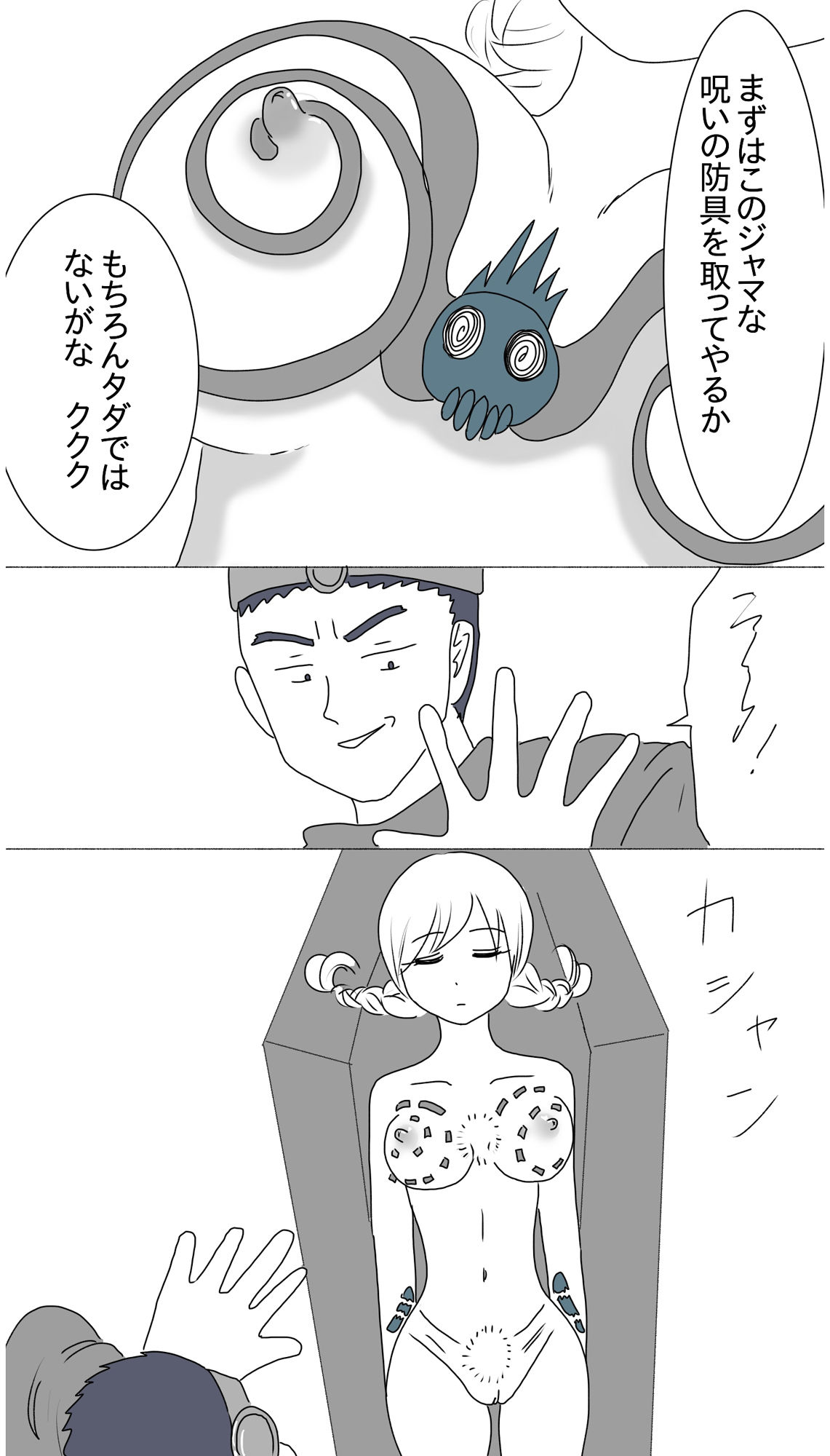 クズ勇者はやりたい放題 サンプル3ページ目