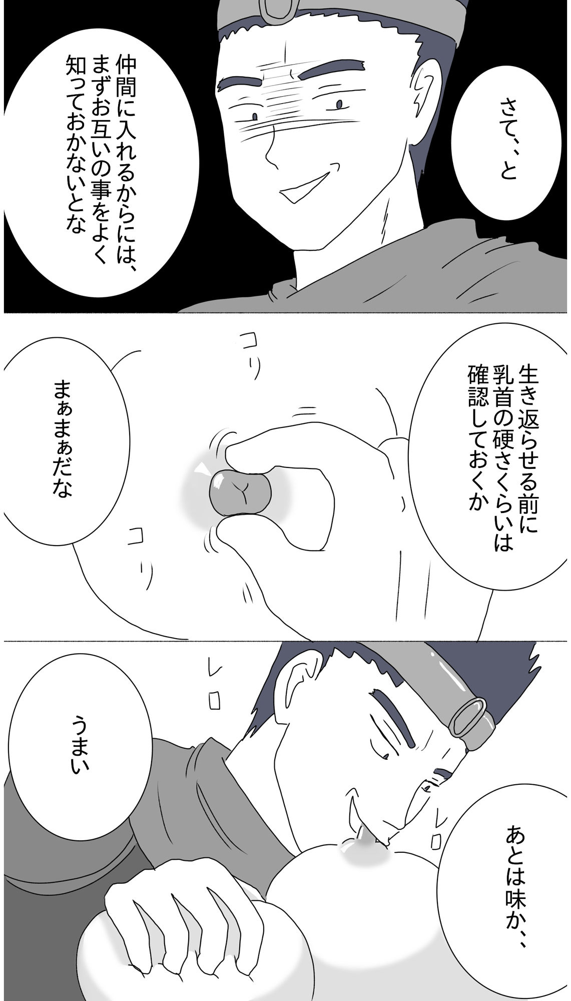 クズ勇者はやりたい放題 サンプル4ページ目