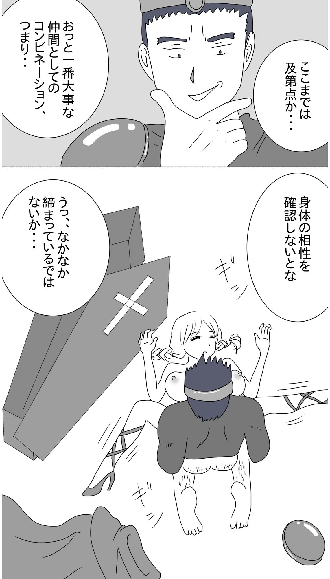 クズ勇者はやりたい放題 サンプル5ページ目