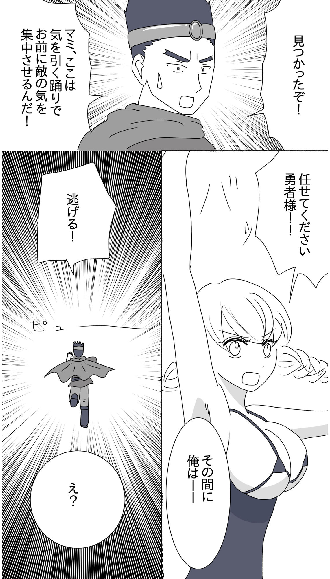 クズ勇者はやりたい放題 サンプル7ページ目