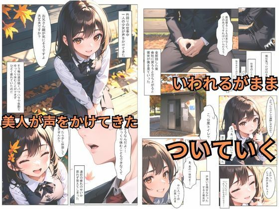 仕事中いきなり美女が迫ってきたので逆に生ハメしてやった話 サンプル1ページ目