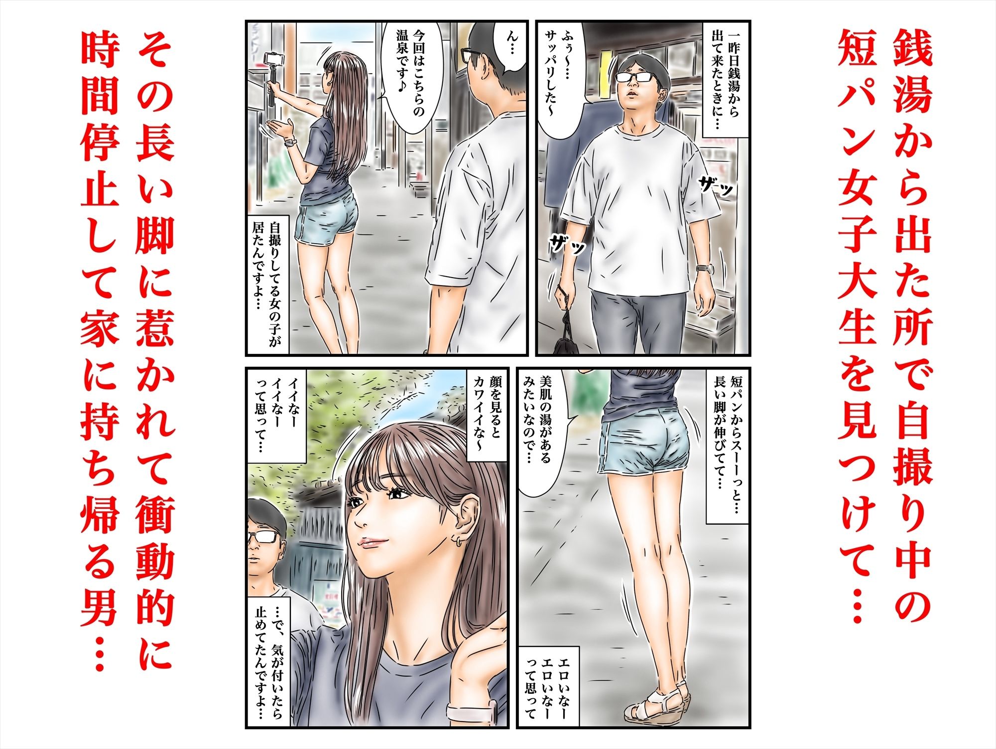 時間停止 JKとJDを使った捗る在宅ワークのルーティンをご紹介します サンプル5ページ目