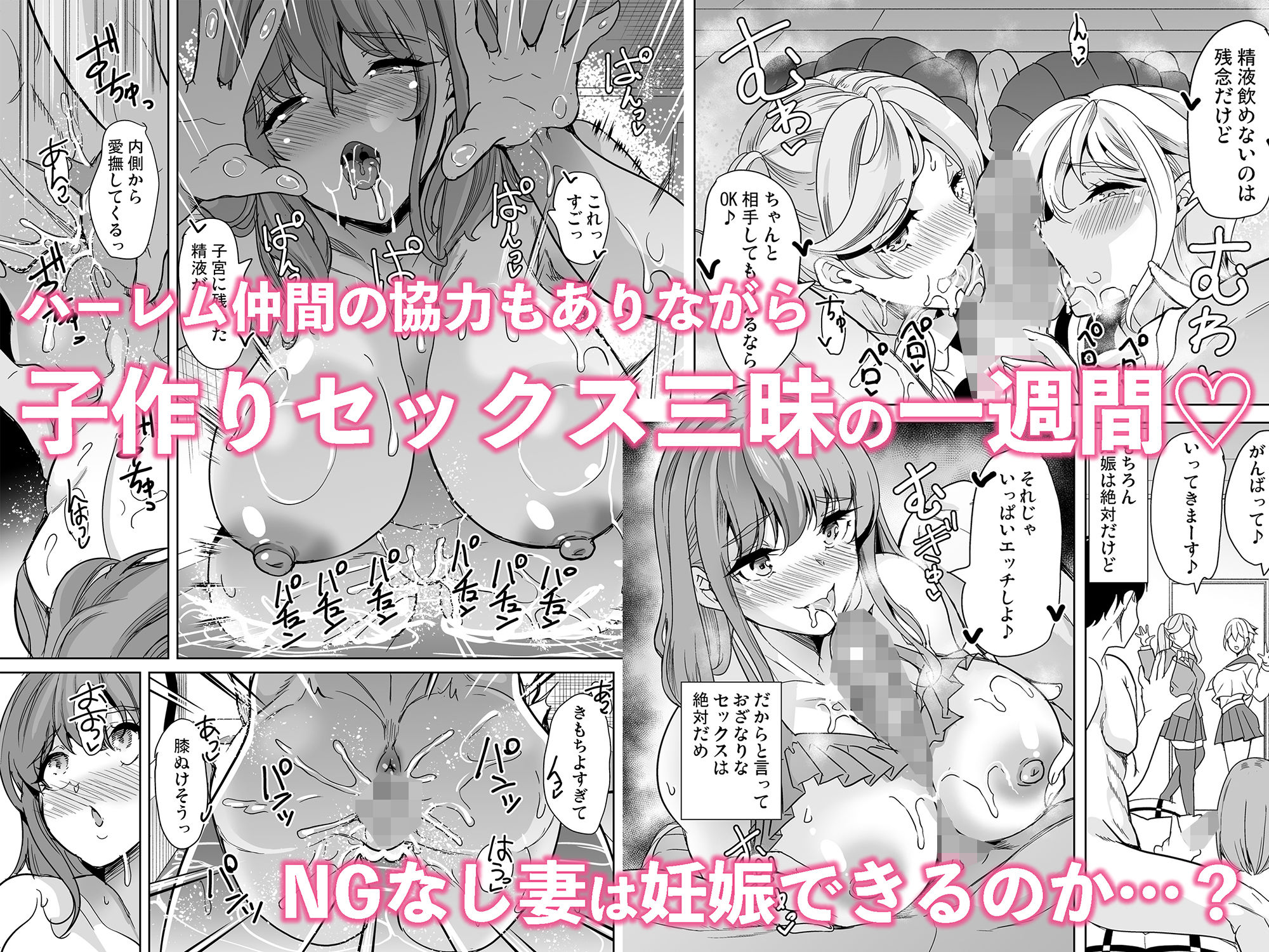 絶対に妊娠したい人妻の話 サンプル5ページ目