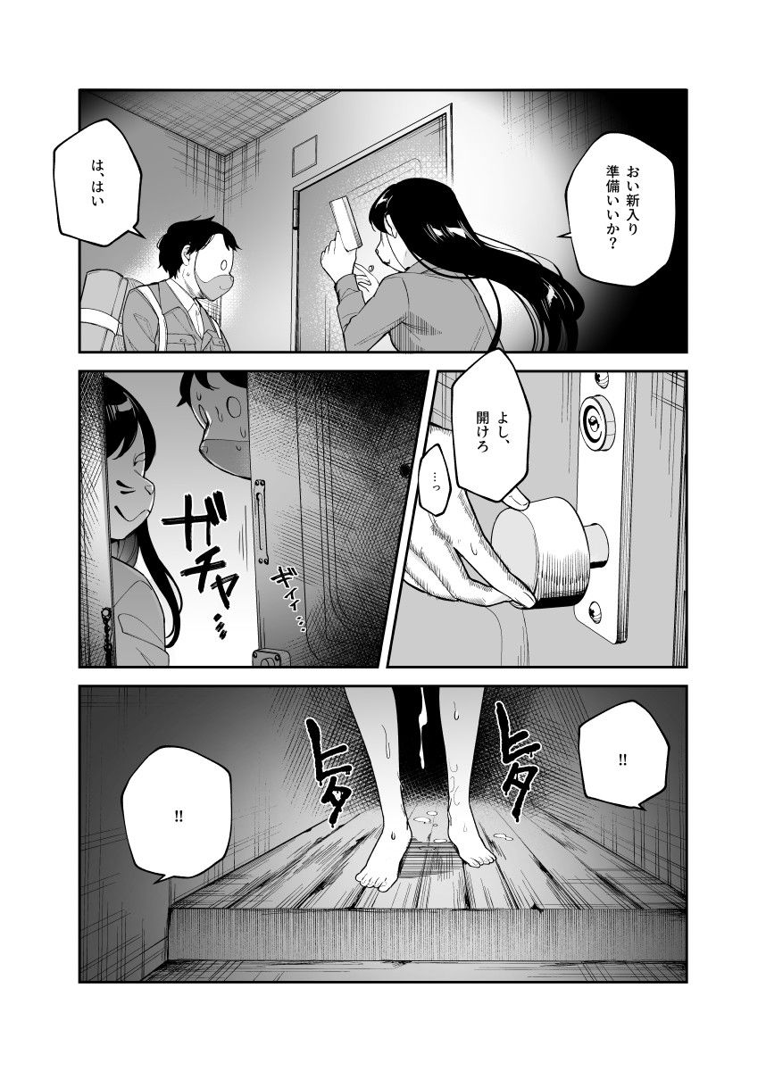チートアイテム管理局のお仕事EX 散々ヤラれた後だし、どうせ全部忘れるから、被害者つまみ食いしてもいいよね サンプル1ページ目