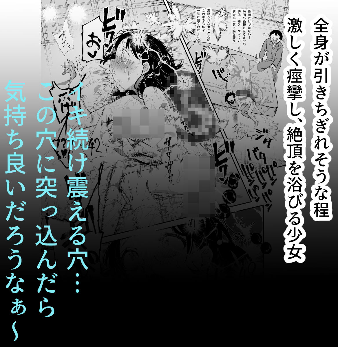 チートアイテム管理局のお仕事EX 散々ヤラれた後だし、どうせ全部忘れるから、被害者つまみ食いしてもいいよね サンプル9ページ目