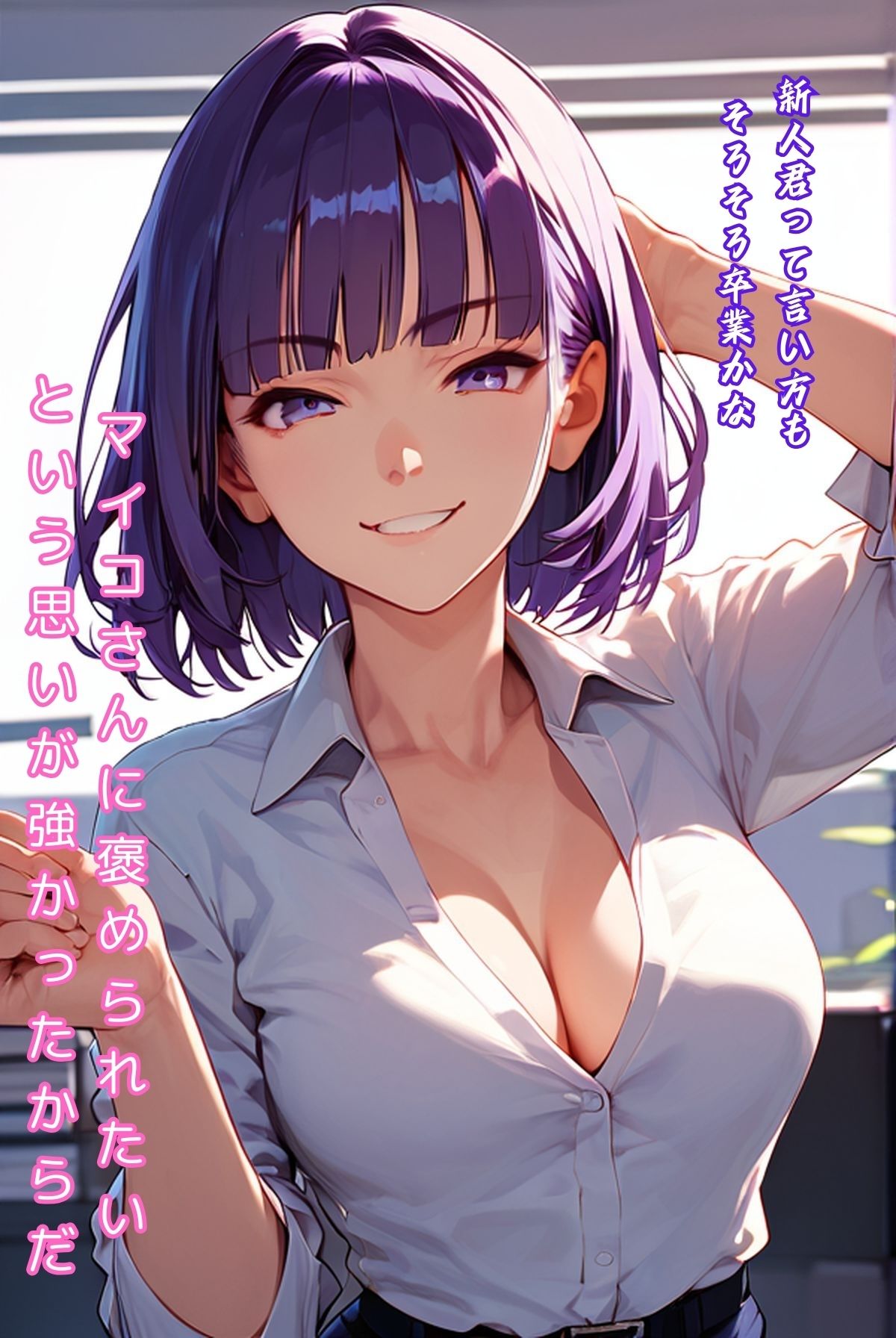 あんたなんて脚コキで充分！〜ヤリマン上司は僕にだけ厳しい〜【合冊版】 サンプル1ページ目