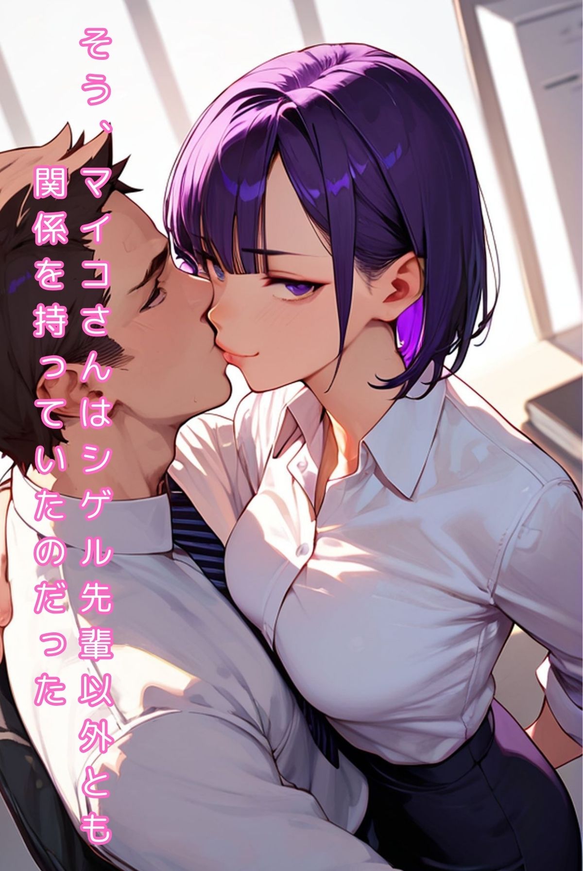 あんたなんて脚コキで充分！〜ヤリマン上司は僕にだけ厳しい〜【合冊版】 サンプル2ページ目