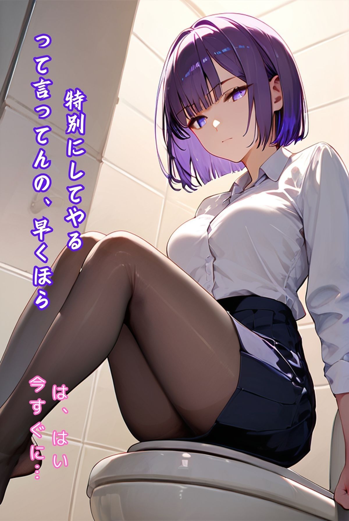 あんたなんて脚コキで充分！〜ヤリマン上司は僕にだけ厳しい〜 Episode:03 サンプル3ページ目