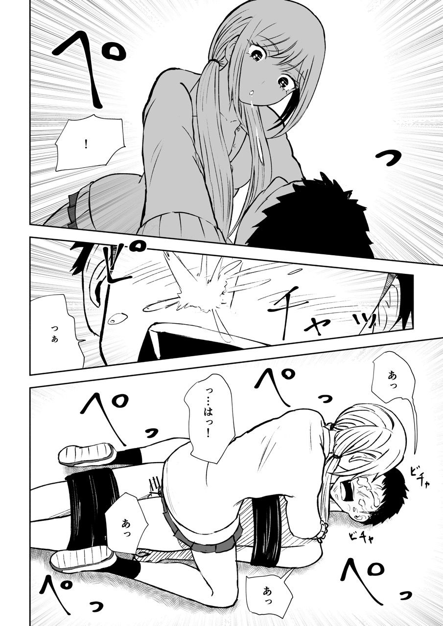 放課後の強●連続射精命令 サンプル7ページ目